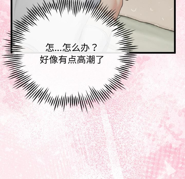 与初恋的以外同居第23話