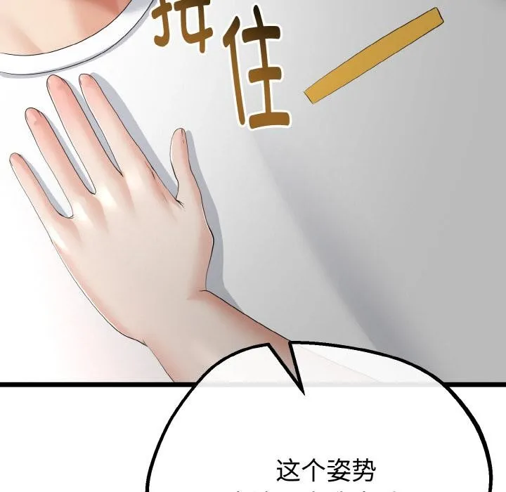 與初戀的以外同居第23話