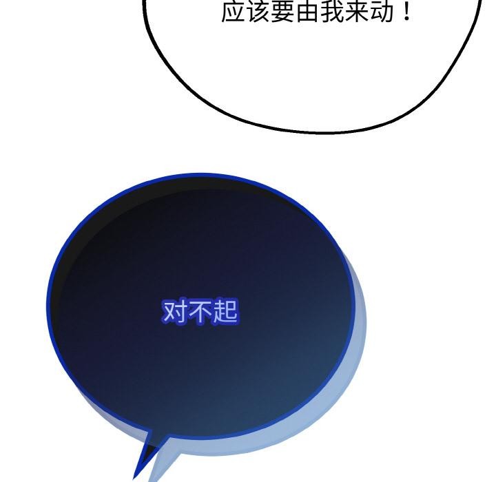 與初戀的以外同居第23話