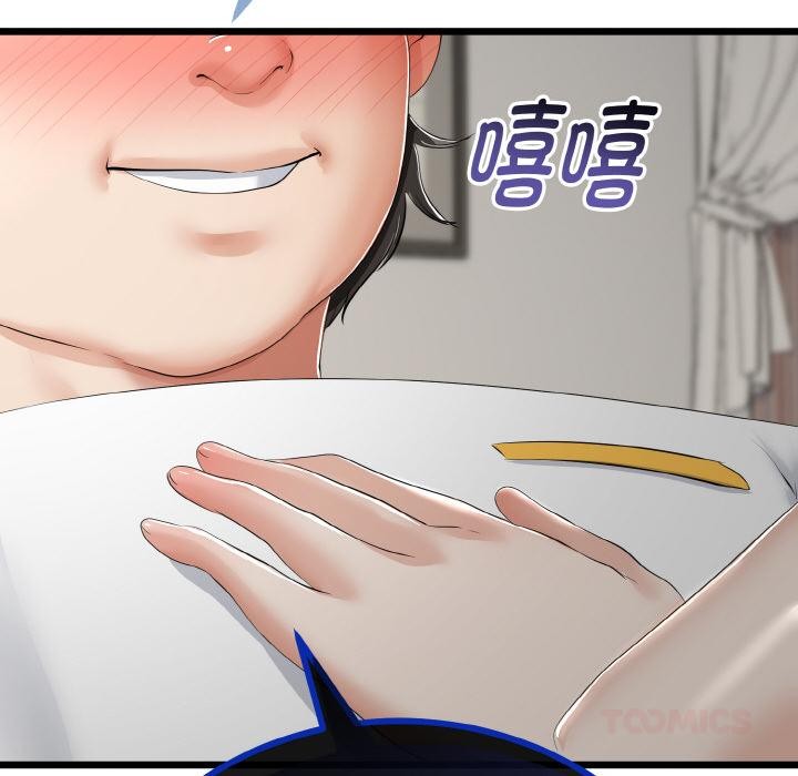 與初戀的以外同居第23話