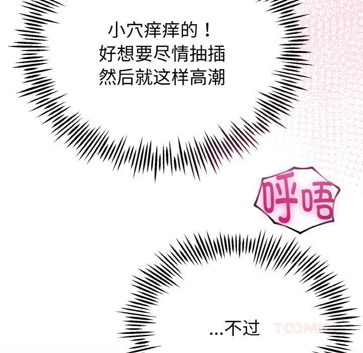 与初恋的以外同居第23話