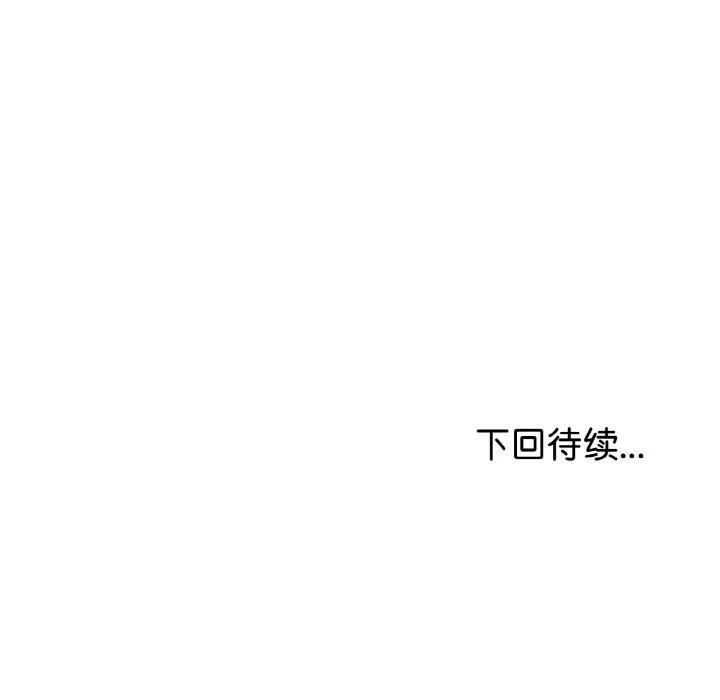 与初恋的以外同居-第23話 - 图片 163