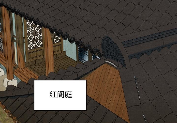 亲密宝鉴第27話