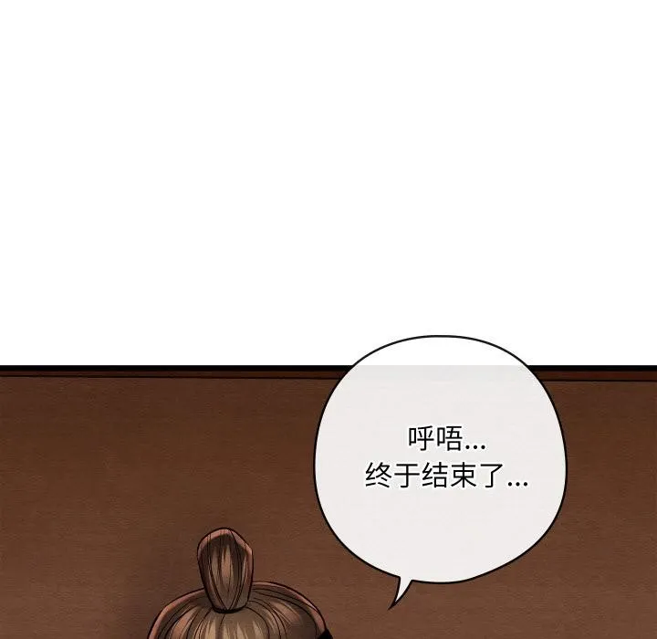 亲密宝鉴-第27話 - 图片 19