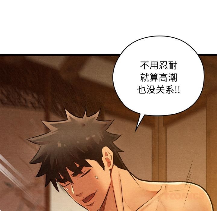 亲密宝鉴第27話