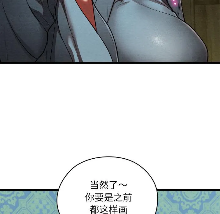親密寶鑒第27話