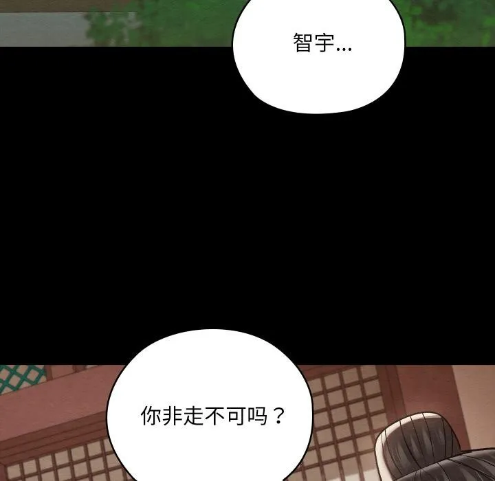 親密寶鑒第27話