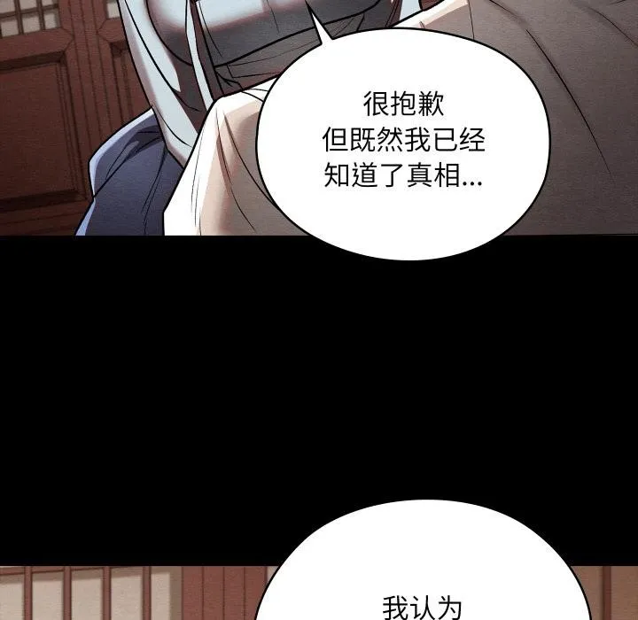 亲密宝鉴-第27話 - 图片 48