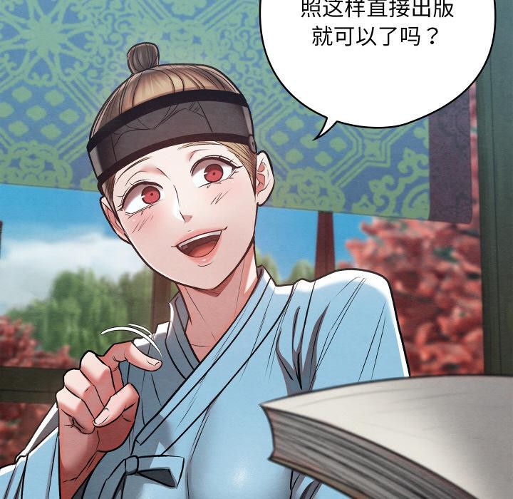 亲密宝鉴第27話