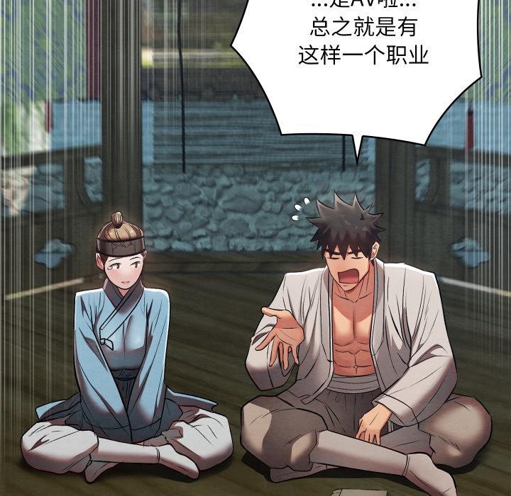 亲密宝鉴第27話