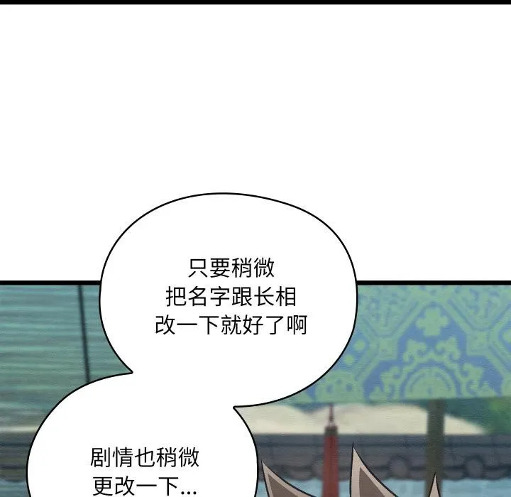 亲密宝鉴-第27話 - 图片 94