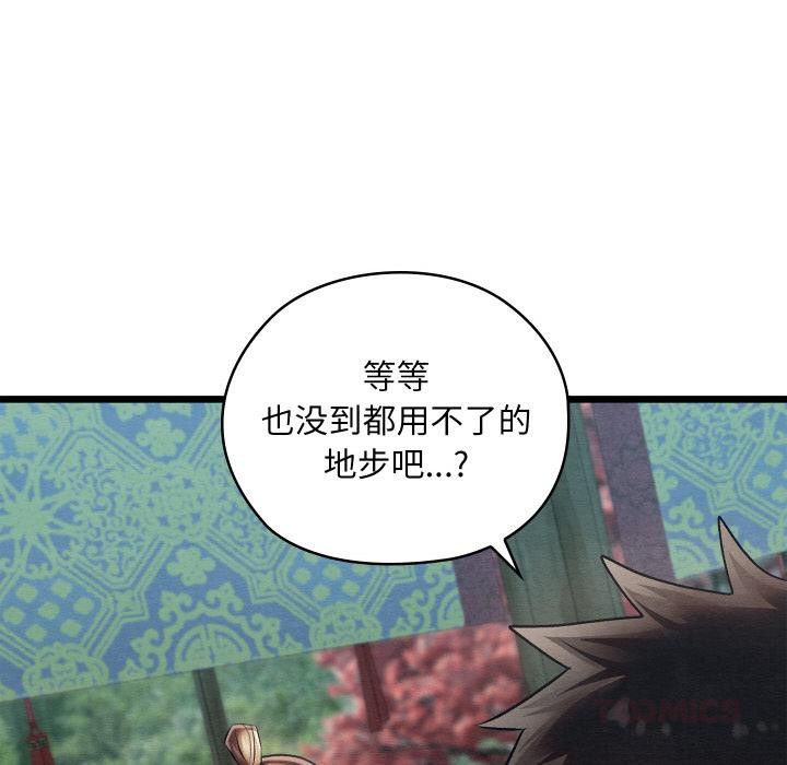 亲密宝鉴第27話