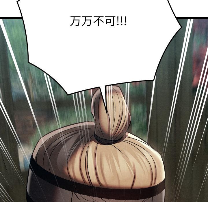 亲密宝鉴第27話