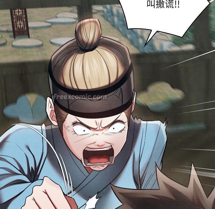 亲密宝鉴第27話