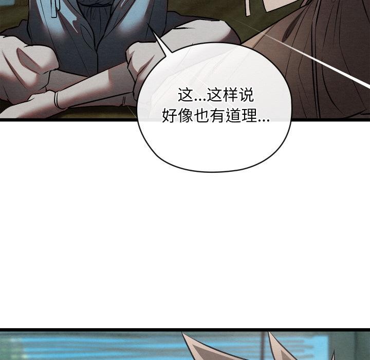 亲密宝鉴第27話