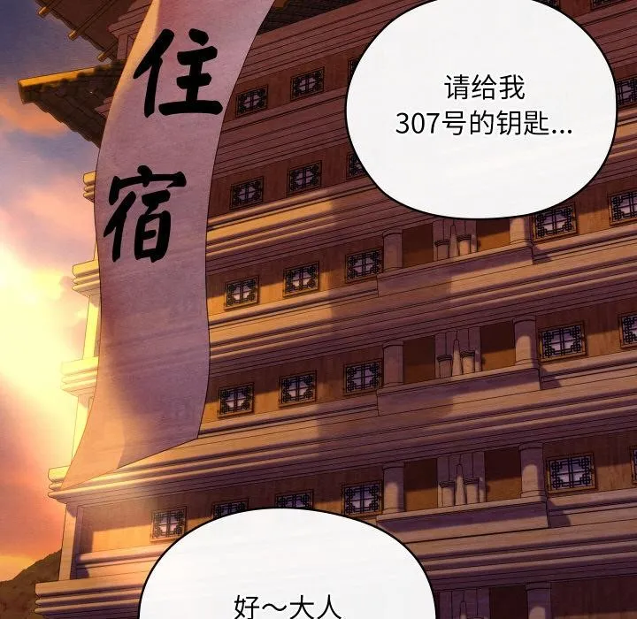親密寶鑒第27話