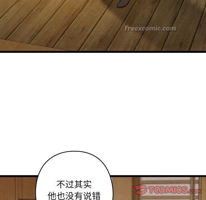 親密寶鑒第27話