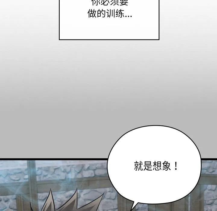 親密寶鑒第27話