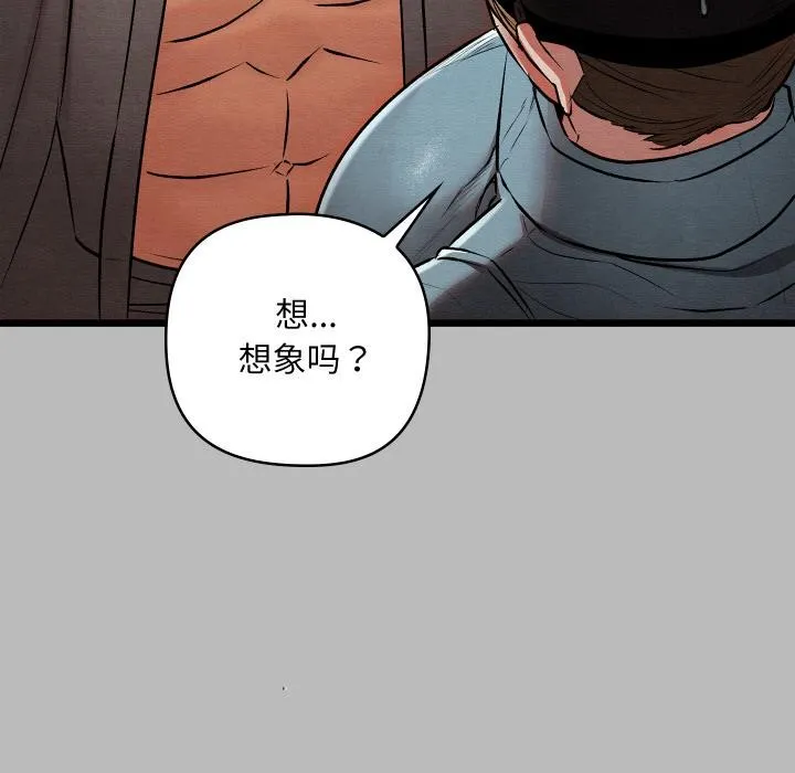 亲密宝鉴-第27話 - 图片 151