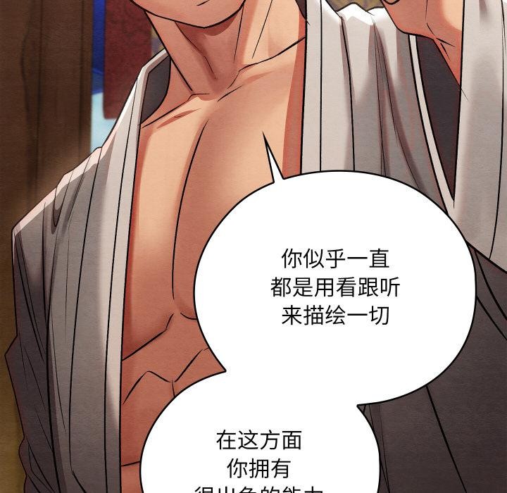 亲密宝鉴第27話