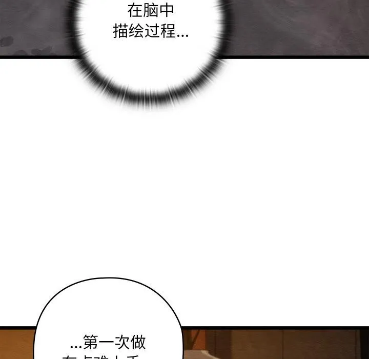 亲密宝鉴-第27話 - 图片 161