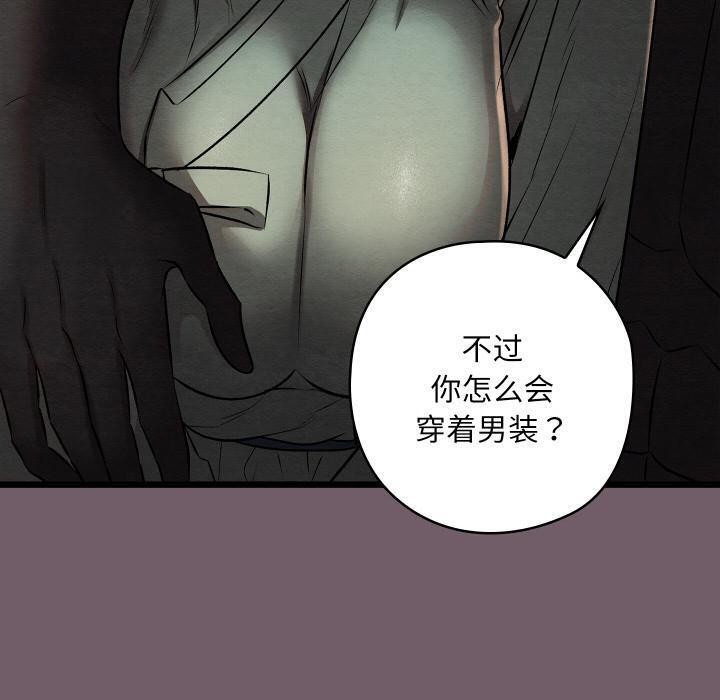 亲密宝鉴第27話