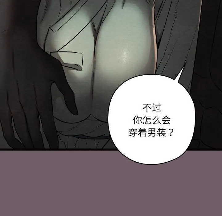 亲密宝鉴-第27話 - 图片 170