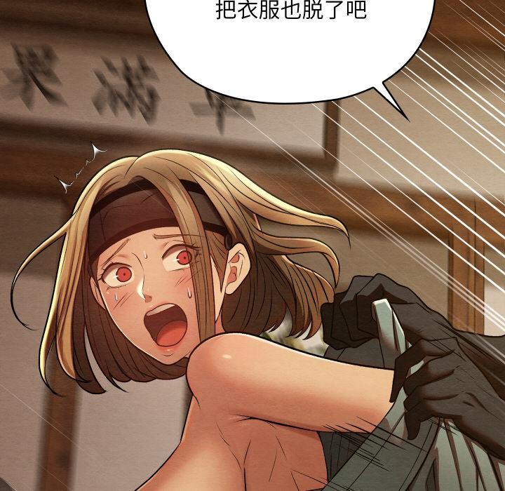 亲密宝鉴第27話