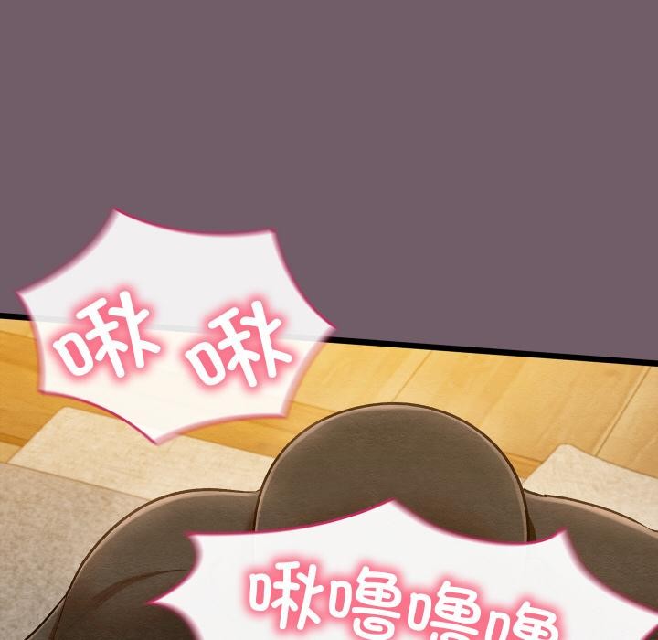 亲密宝鉴第27話