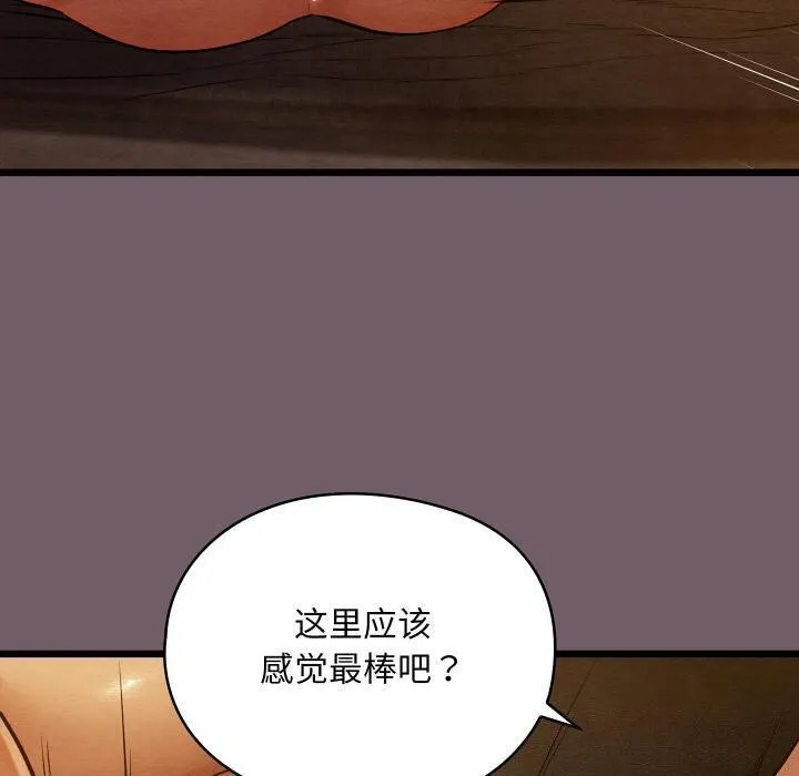 亲密宝鉴-第27話 - 图片 190