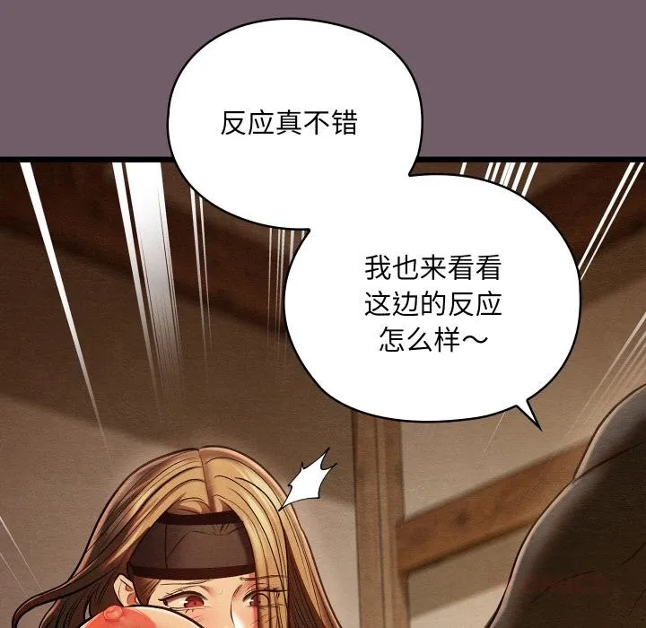 亲密宝鉴-第27話 - 图片 188