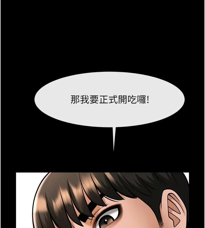 炸裂吧!巨棒-第87話-舔遍每個角落♥ - 图片 7