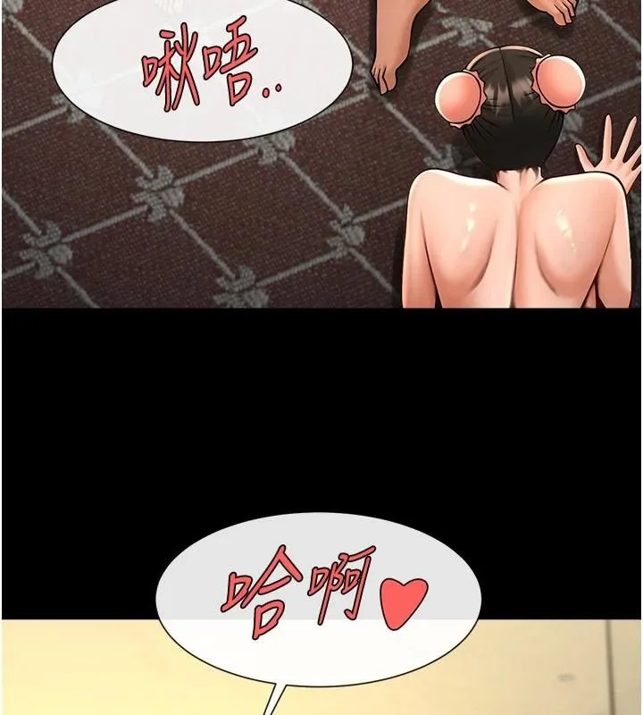 炸裂吧!巨棒第87話-舔遍每個角落&hearts;