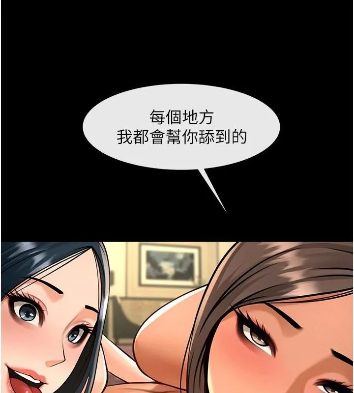 炸裂吧!巨棒-第87話-舔遍每個角落♥ - 图片 23