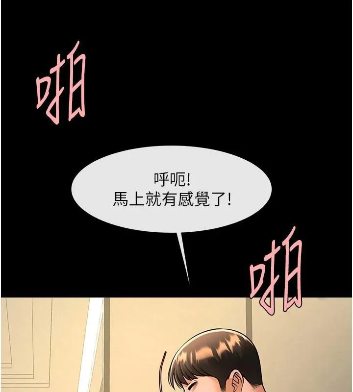 炸裂吧!巨棒-第87話-舔遍每個角落♥ - 图片 46