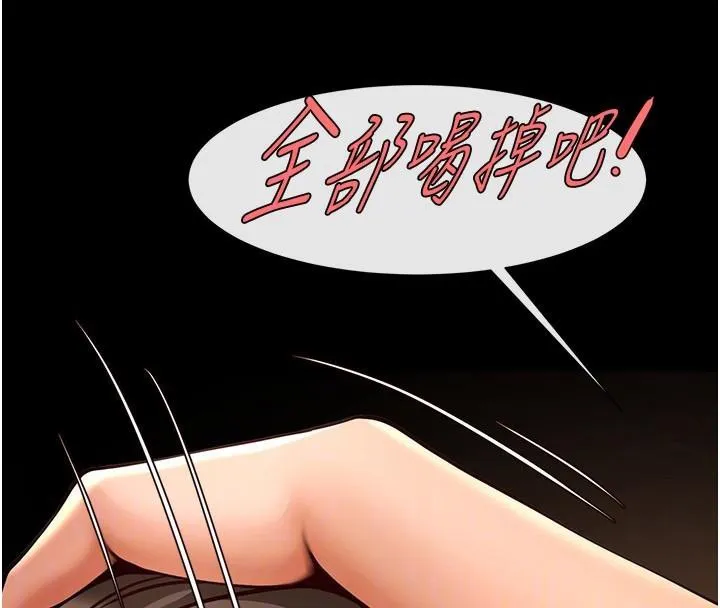 炸裂吧!巨棒-第87話-舔遍每個角落♥ - 图片 73