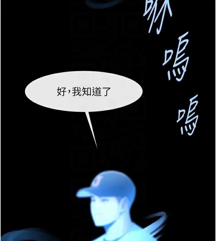炸裂吧!巨棒-第87話-舔遍每個角落♥ - 图片 90