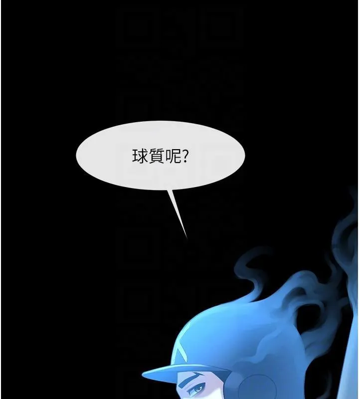 炸裂吧!巨棒-第87話-舔遍每個角落♥ - 图片 95