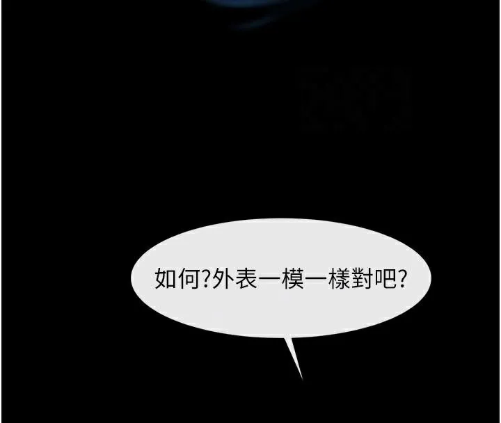 炸裂吧!巨棒-第87話-舔遍每個角落♥ - 图片 92