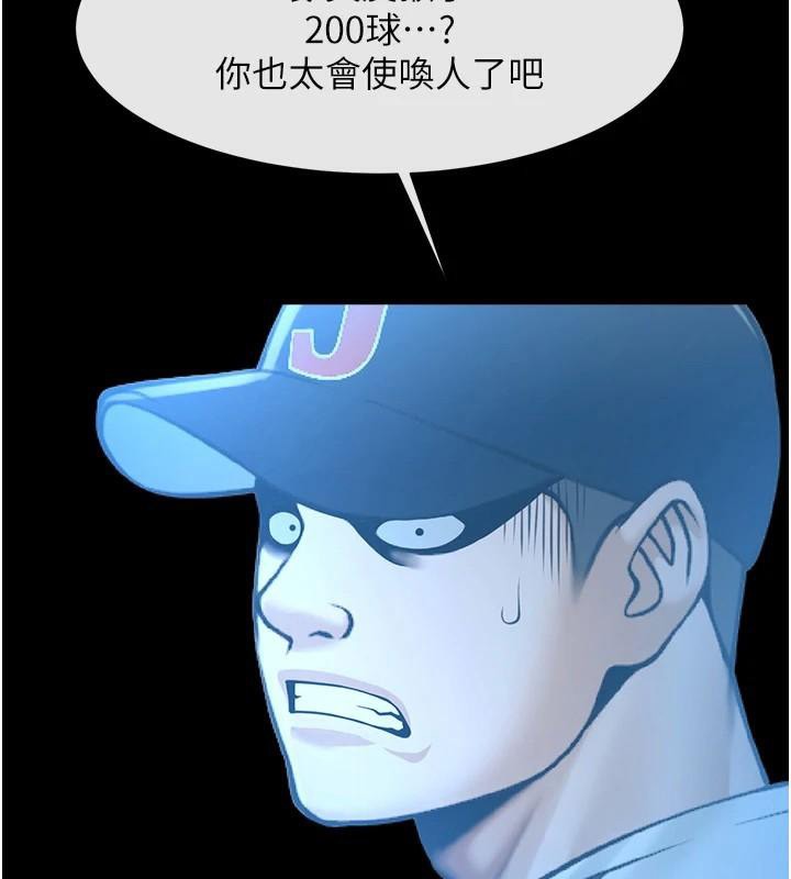 炸裂吧!巨棒第87話-舔遍每個角落♥