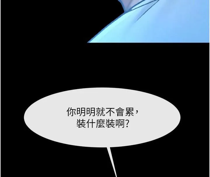 炸裂吧!巨棒-第87話-舔遍每個角落♥ - 图片 111