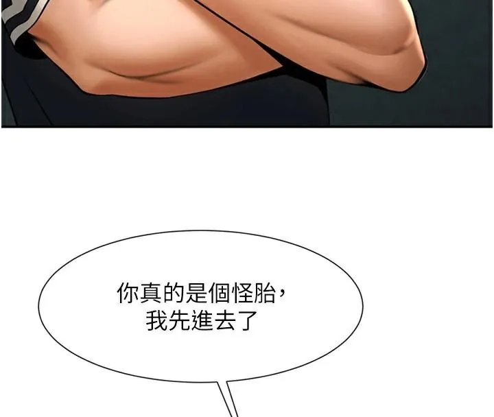 炸裂吧!巨棒-第87話-舔遍每個角落♥ - 图片 131
