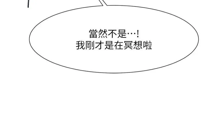 炸裂吧!巨棒-第87話-舔遍每個角落♥ - 图片 127
