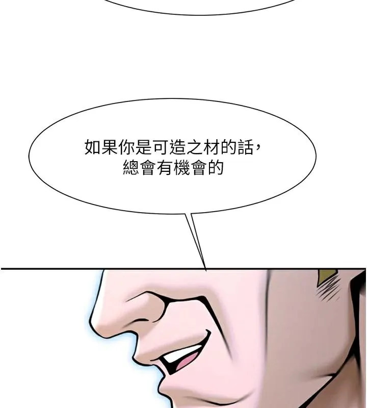 炸裂吧!巨棒-第87話-舔遍每個角落♥ - 图片 142
