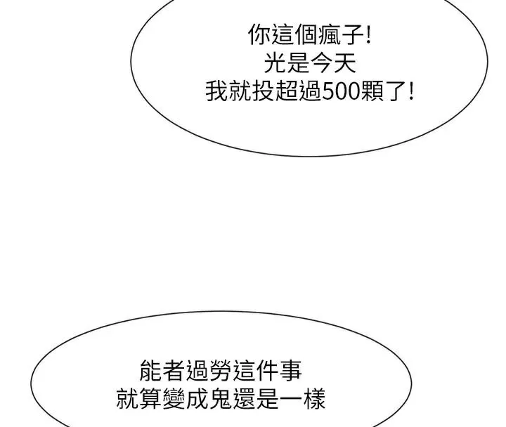 炸裂吧!巨棒-第87話-舔遍每個角落♥ - 图片 137