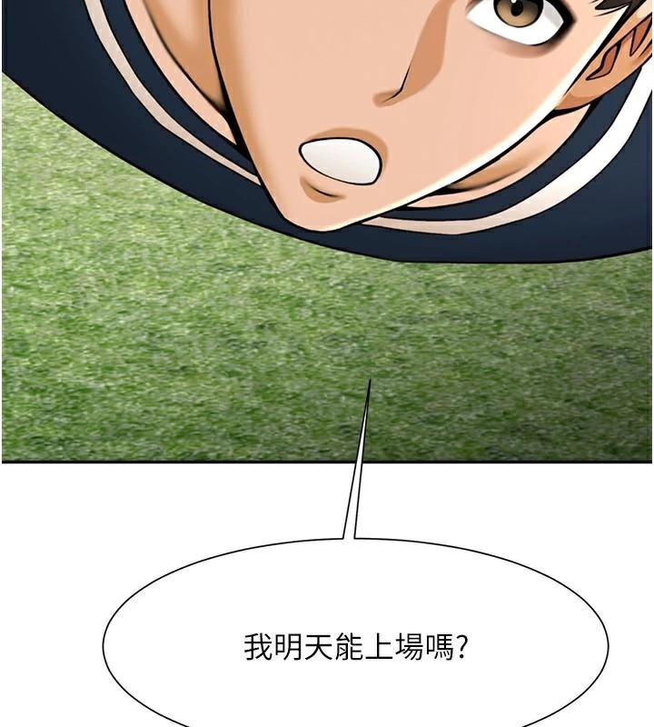 炸裂吧!巨棒第87話-舔遍每個角落♥