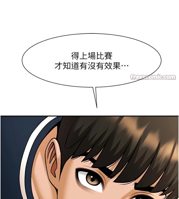 炸裂吧!巨棒第87話-舔遍每個角落♥