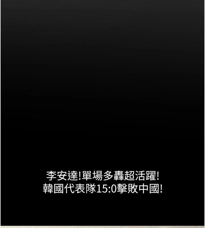炸裂吧!巨棒-第87話-舔遍每個角落♥ - 图片 146