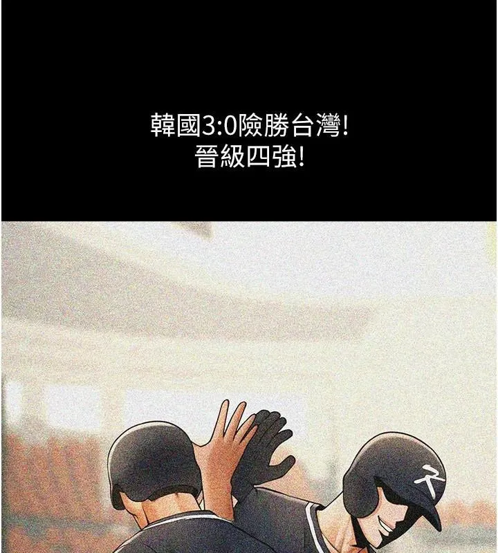 炸裂吧!巨棒第87話-舔遍每個角落&hearts;