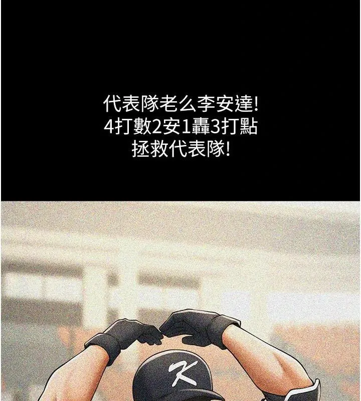 炸裂吧!巨棒-第87話-舔遍每個角落♥ - 图片 152